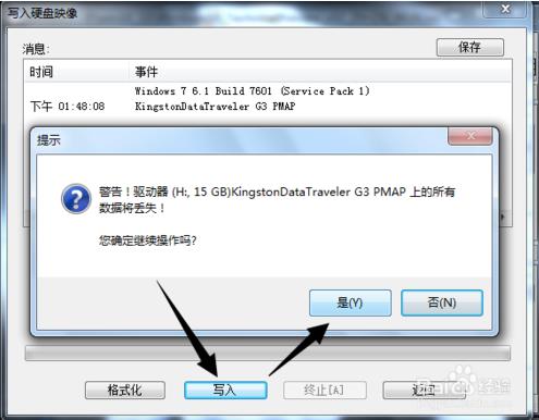 win10 ISO镜像写入U盘安装系统的方法