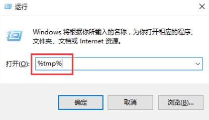 win10专业版tmp文件删除不了 强制删除win10的临时文件方法47.jpg