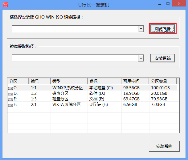 U行侠U盘安装win10系统的具体操作方法