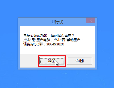 U行侠U盘安装win10系统的具体操作方法