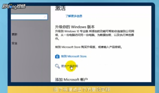 无需KMS永久激活win10方法4.jpg
