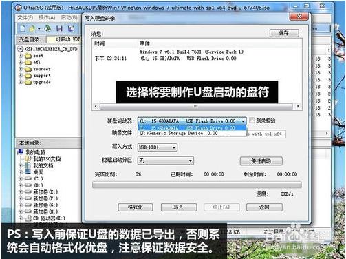制作win10系统安装U盘的具体操作方法