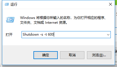 window10怎么自动关机 win10定时关机方法