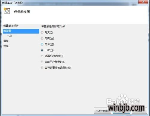 win10电脑设置自动关机命令11.jpg