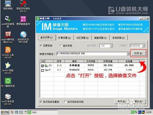 U盘重装win10系统的方法