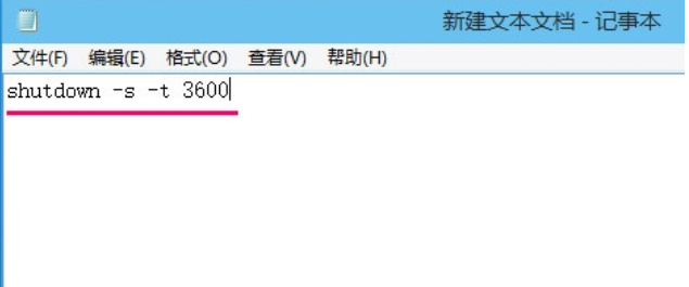 win10专业版自动关机设置(12)