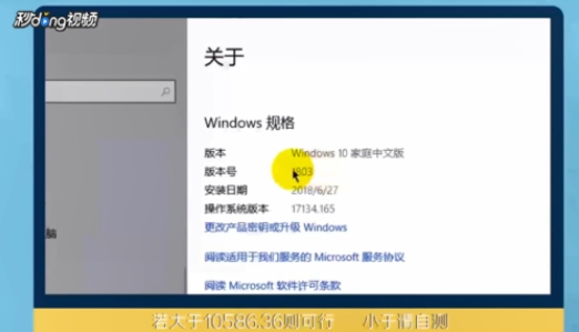 无需KMS永久激活win10方法3.jpg