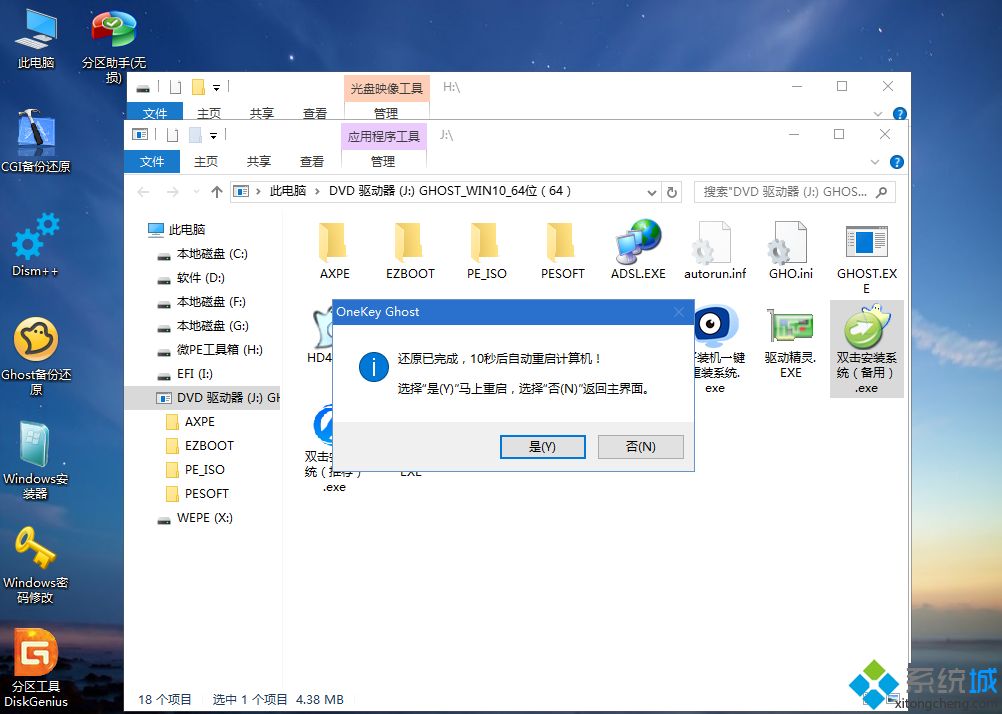 使用U盘重装win10系统的具体操作方法