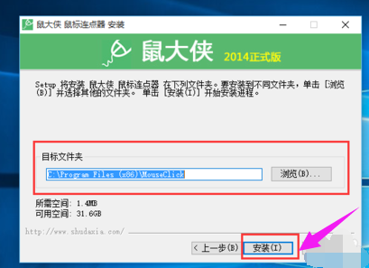 win10系统鼠标连点器怎么设置(2)