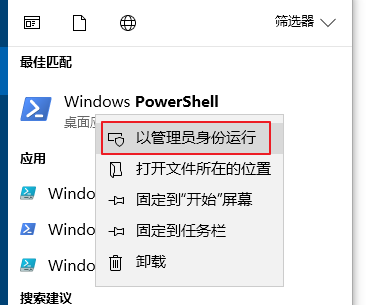 Win10系统安装软件出现文件系统错误的解决方法