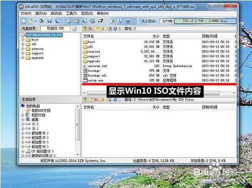 制作win10系统安装U盘的具体操作方法