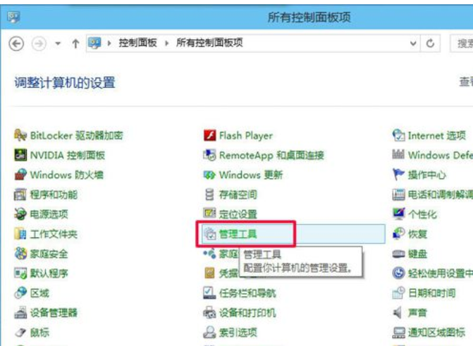 win10专业版自动关机设置(2)