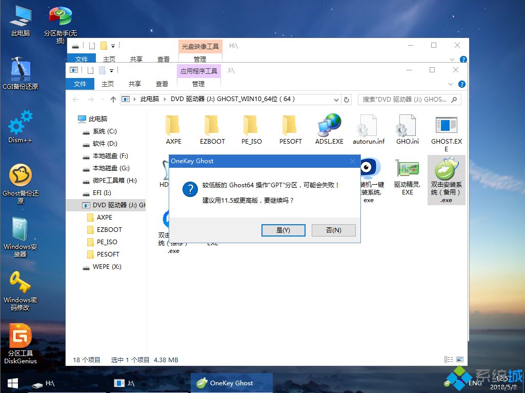 使用U盘重装win10系统的具体操作方法