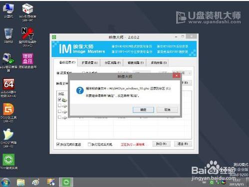 U盘重装win10系统的方法