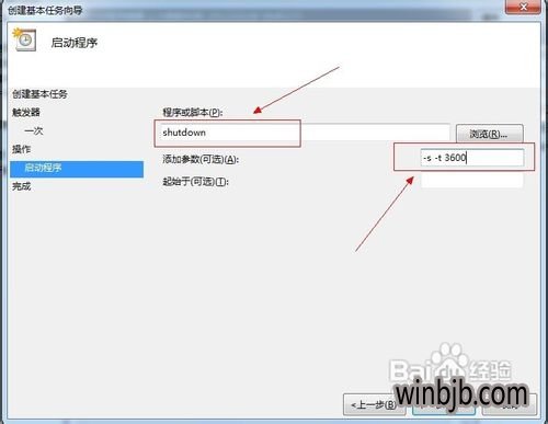 win10电脑设置自动关机命令14.jpg