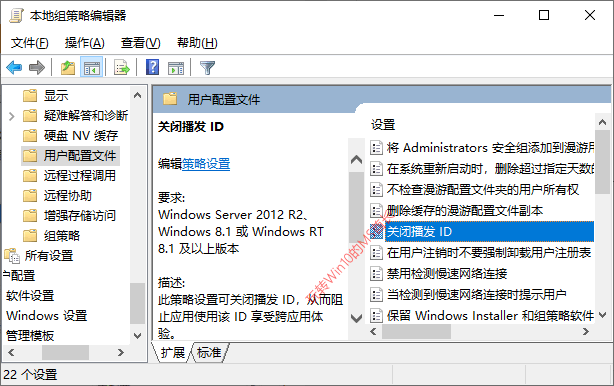 避免Win10个性化广告暴露你的隐私的设置方法3.png