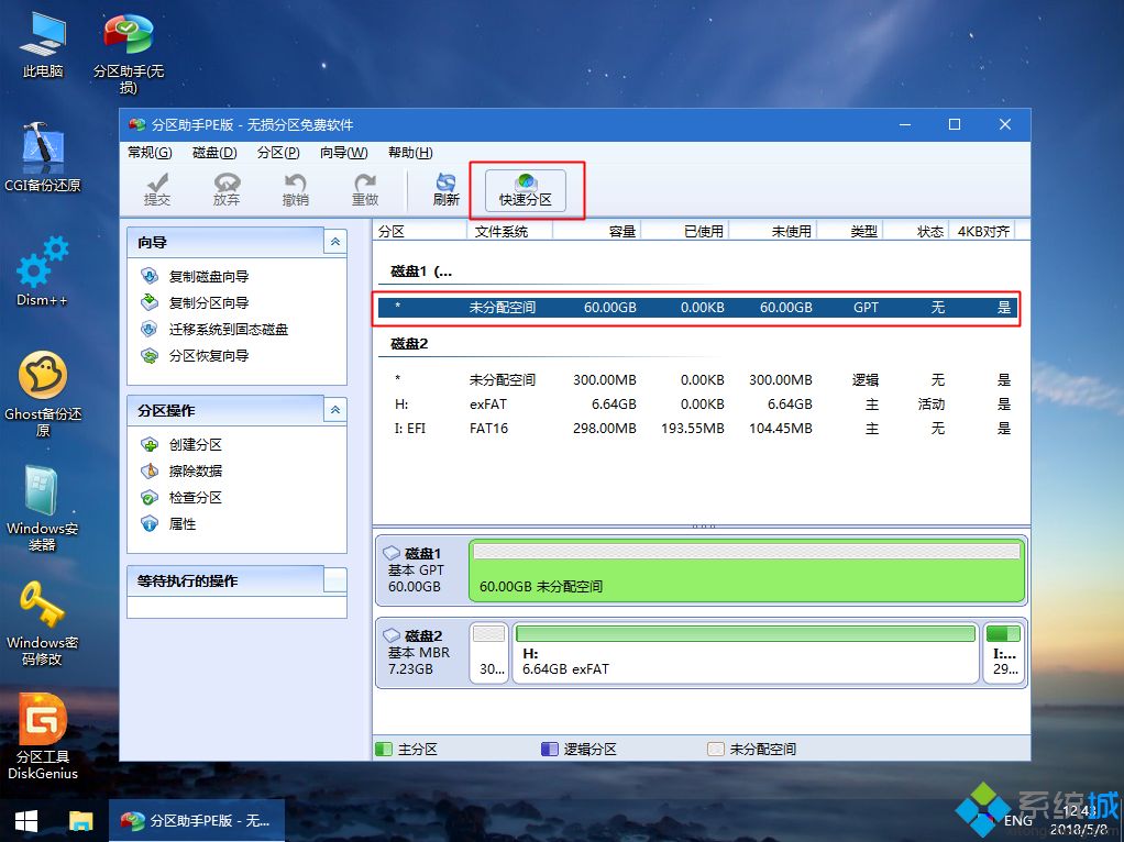 使用U盘重装win10系统的具体操作方法