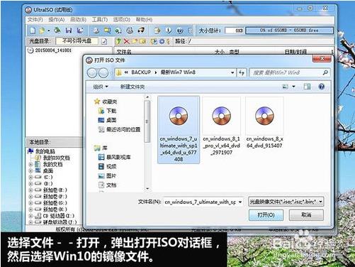 制作win10系统安装U盘的具体操作方法