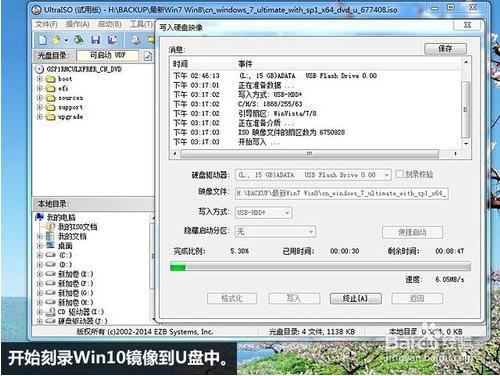 制作win10系统安装U盘的具体操作方法