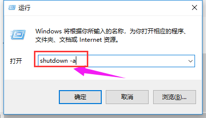 window10怎么自动关机 win10定时关机方法