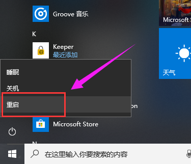 解决win10系统通信端口初始化失败的问题