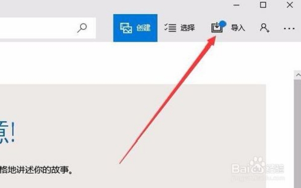 手机照片无线传送到Win10系统电脑的方法