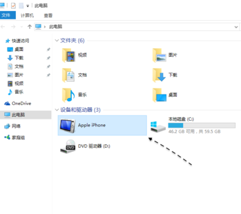 win10导入iphone照片方法2.jpg