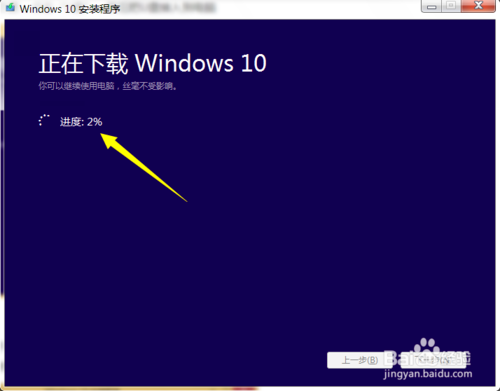 win10正式版U盘安装系统的具体教程