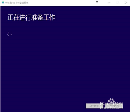 创建win10U盘安装介质的方法