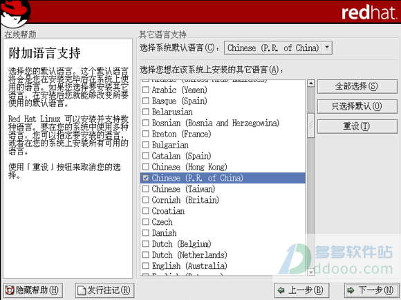 win10系统中使用虚拟机安装RedHat Linux系统的具体操作方法