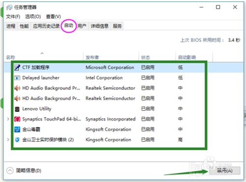 win10系统无法识别U盘的解决方法