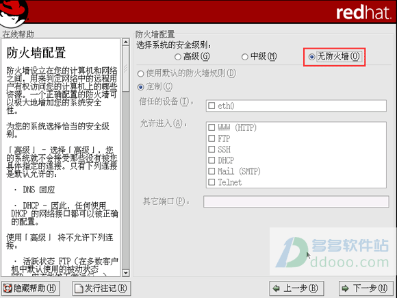 win10系统中使用虚拟机安装RedHat Linux系统的具体操作方法