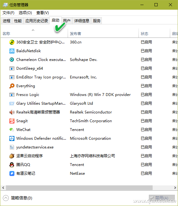 加快Windows 10执行任务速度的技巧-1