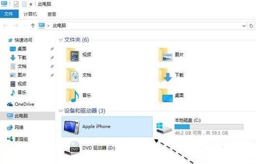 win10导入iphone照片怎么操作1.jpg