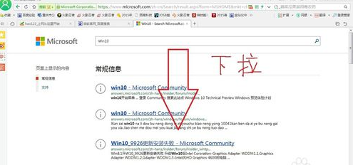 获取微软官方正版Windows 10系统(图3)