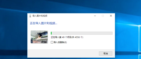 win10导入iphone照片方法9.4.jpg