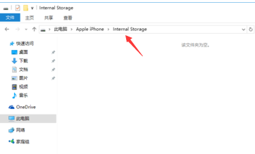 win10导入iphone照片方法4.jpg