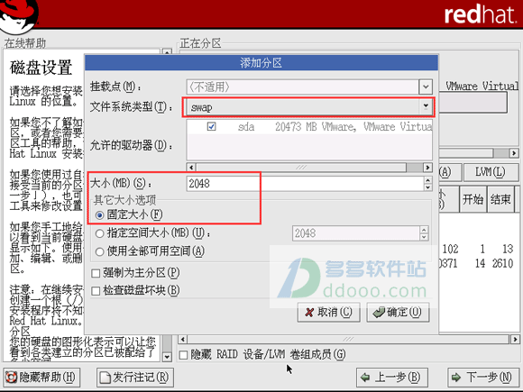 win10系统中使用虚拟机安装RedHat Linux系统的具体操作方法