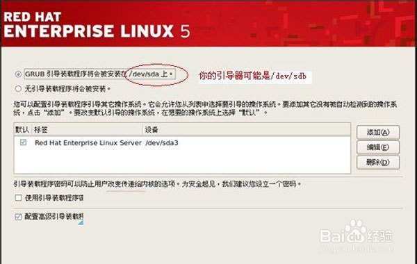 U盘安装RedHat Linux的具体操作方法