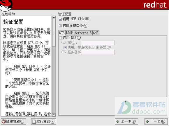 win10系统中使用虚拟机安装RedHat Linux系统的具体操作方法