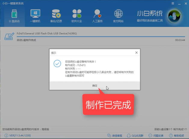 微软官网Win10系统正版下载与安装技巧(图10)