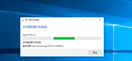 win10导入iphone照片方法9.1.jpg