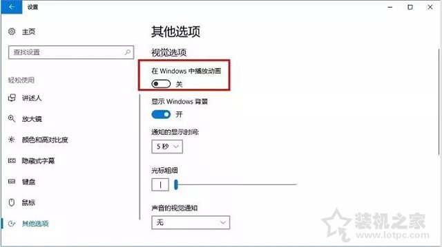 win10系统优化：增加win10系统流畅度的技巧