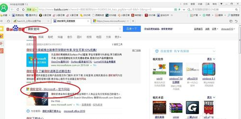 获取微软官方正版Windows 10系统