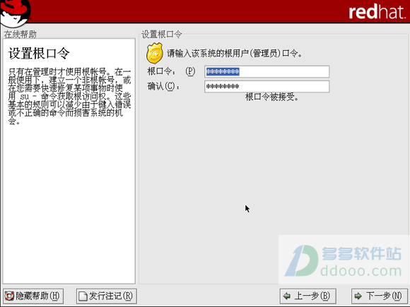 win10系统中使用虚拟机安装RedHat Linux系统的具体操作方法