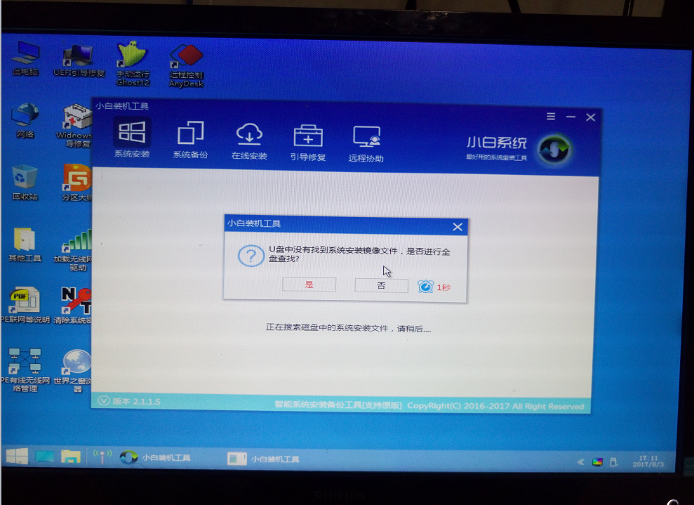 微软官网Win10系统正版下载与安装技巧(图19)
