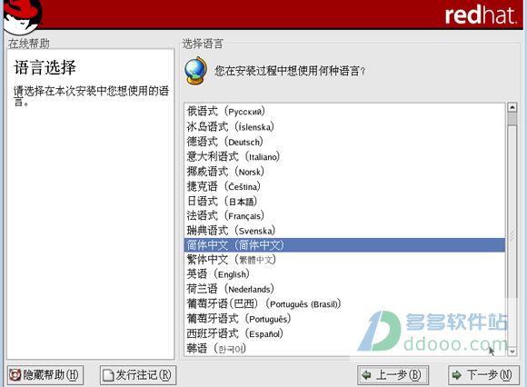 win10系统中使用虚拟机安装RedHat Linux系统的具体操作方法