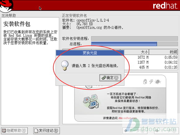 win10系统中使用虚拟机安装RedHat Linux系统的具体操作方法