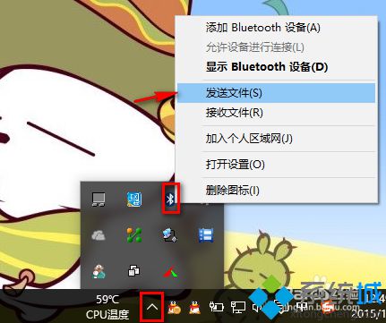  win10电脑用蓝牙与手机文件互传怎么操作2