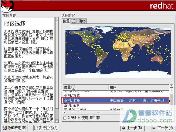 win10系统中使用虚拟机安装RedHat Linux系统的具体操作方法